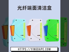 Κασέτα συσκευής καθαρισμού συσκευής καθαρισμού για συνδέσμους οπτικών ινών CLE-BOX
